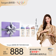 HEGEN海格恩6個(gè)月+大寶PPSU330ml奶瓶+吸管杯+喝水杯花卉親子成長(cháng)禮盒