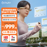 魅族StarV Ring2智能戒指 睡眠心率血氧實(shí)時(shí)健康監(jiān)測(cè) 長(zhǎng)續(xù)航 智能指環(huán)12號(hào) 男女戒指 適配蘋果華為手機(jī)