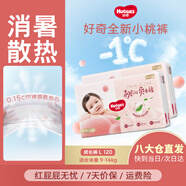 好奇（Huggies）鉑金裝成長褲嬰兒拉拉褲小桃褲夏日超薄透氣  L120片(9-14kg)