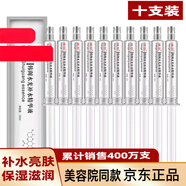 韓閣水光針涂抹式水光精華液玻尿酸收縮毛孔保濕修護(hù)原液補(bǔ)水暗沉 15支