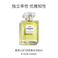 香奈兒（Chanel）N19香水100ml 花香調(diào)EDP 女士生日禮物 持久留香自營