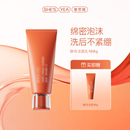 奢思雅（SHESYEA）酵母賦能修護(hù)補(bǔ)水保濕面部化妝品套裝 水乳精華套裝 潔面乳100g