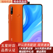 華為 HUAWEI 暢享10 plus 二手手機(jī) 麒麟710F 超廣角AI三攝智能4G全網(wǎng)通 95新 赤茶橘 4+128GB 95新