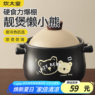 炊大皇砂鍋陶瓷煲耐高溫大容量家用燉湯煲煎熬中藥煲仔飯砂鍋1.8L