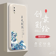 小寸心vivoY97前置指紋手機殼Y9S液態(tài)殼Z1全包軟硅膠防摔保護套新款鏡頭 Y97前置指紋古董白-YT144乘風(fēng)破浪