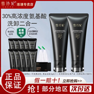 雪玲妃氨基酸黑金洗面奶女深層清潔毛孔補(bǔ)水保濕不油學(xué)生黨潔面乳慕斯 黑金潔面200g+小樣100g卸妝巾網(wǎng)2