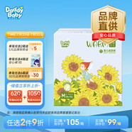 爹地寶貝嬰兒尿褲溫暖寶寶尿不濕M144片(6-11KG)夜用大吸量超柔臻薄