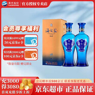 洋河 【官方授權(quán)店】海之藍(lán) 綿柔濃香型白酒 52度 520mL 2瓶 雙支裝