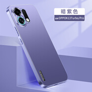 美迷（MEIMI）流光磨砂適用于OPPOK13Turbo手機(jī)保護(hù)殼防摔2025新款感保護(hù)套簡約男女款時尚商務(wù)超好看小眾K13Tur 【暗紫色】啞光電鍍磨砂殼 OPPO_K13_Turbo