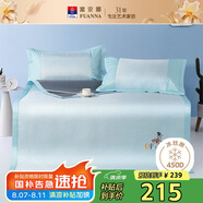 富安娜兒童 逐夢(mèng) 450D粗絲涼席 繡花冰絲席子 三件套 藍(lán) 1.8x2米【可折疊】