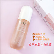 柏氏（PAT'S）舒緩安肌冰晶凝露修護(hù)冰晶啫喱紅癢血絲脆弱肌膚專用護(hù)膚品 40g 七月活動