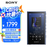 索尼（SONY）NW-A306 安卓高解析度音樂播放器 MP3 Hi-Res Audio 3.6英寸 32G 藍(lán)色