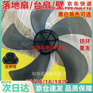 碉凰風(fēng)扇葉片通用風(fēng)扇葉五片 5片風(fēng)扇大風(fēng)力強(qiáng)風(fēng)風(fēng)扇配件風(fēng)扇葉超電扇配件 要外置橫鐵才可以用【霜白】 舊老的29厘米直徑扇葉