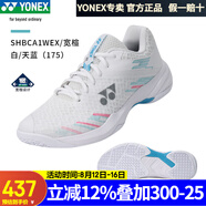 YONEX尤尼克斯羽毛球鞋男女款CA1透氣高彈減震專業(yè)比賽鞋 訓(xùn)練鞋 yy SHBCA1WEX 白天藍(lán) 寬楦 44.5