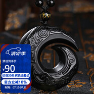 石玥珠寶天然黑曜石吊墜時(shí)來運(yùn)轉(zhuǎn)本命年蛇年護(hù)身符轉(zhuǎn)運(yùn)珠水晶掛件男女士款