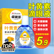 愛(ài)睛堡保濕滋潤(rùn)熬夜疲勞學(xué)生老人成人可用 1瓶裝