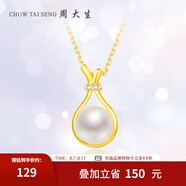 周大生福袋珍珠項鏈銀項鏈淡水珍珠鎖骨鏈吊墜送女友生日禮物 福袋珍珠項鏈