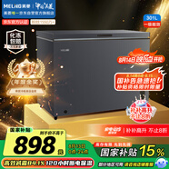 美菱（MeiLing）301升減霜84.1%大容量家用冰柜冷藏冷凍轉換冷柜雪糕冰柜一級能效臥式冰箱BC/BD-301DT灰國家補貼