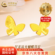 中國黃金（CHINA GOLD）黃金耳釘女款足金魚(yú)鱗蝴蝶耳釘針飾品情人節生日禮物送女友老婆 【今/次日達】蝴蝶耳釘【一對】 約0.5g