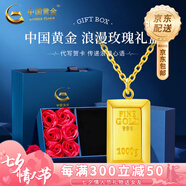 中國黃金（CHINA GOLD）黃金四葉草吊墜女士足金項鏈首飾生日七夕情人節禮物送女朋友老婆 小金條吊墜 約0.3g【配18K金鏈】玫瑰禮盒