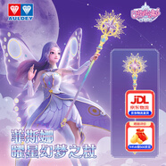 奧迪雙鉆巴啦啦小魔仙10菲斯娜曜星守護(hù)幻夢(mèng)之杖夏樂(lè)彤魔法棒女孩禮物 菲斯娜幻夢(mèng)之杖【80CM+燈光】