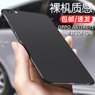 bova 適用OPPO A57手機(jī)殼磨砂防滑軟殼男款a57t手機(jī)套全包邊防摔殼女簡(jiǎn)約后蓋殼保護(hù)殼軟硅膠套潮殼薄 老款OPPO A57/A57t 3G/4G磨砂軟殼