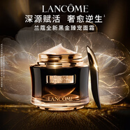 蘭蔻全新黑金臻寵面霜50ml緊致滋潤(rùn)面霜護(hù)膚生日禮盒七夕情人節(jié)禮物