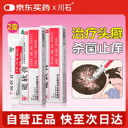 川石 硫軟膏10g*2盒 陰虱酒糟鼻紅腫瘙癢疥瘡頭癬殺菌止癢消炎脂溢性皮炎祛青春痘痘痤瘡專(zhuān)用藥膏非硫磺軟膏