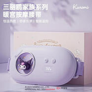 三麗鷗新年禮物Hellokitty暖宮腰帶姨媽神器暖宮寶女生送女朋友生日禮物 按鍵款庫洛米香芋紫+彩盒包