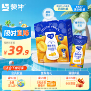 蒙牛純甄黃桃果粒風(fēng)味酸奶200g*10盒 送禮盒裝