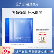 凌博士【會員3片面膜體驗裝】HA60面膜2片+多肽面膜1片