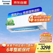 松下（Panasonic）空調瀅風(fēng)3代 1.5匹 新三級能效 變頻冷暖空調掛機 原裝壓縮機 納諾怡除菌健康風(fēng) ZY35K430Q