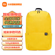 小米（MI）小背包10L男女炫彩戶外休閑雙肩包筆記本電腦包旅行通勤包 小米炫彩小背包 黃色