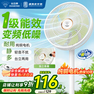 鉆石牌電風(fēng)扇家用【1級能效+直流變頻+純銅電機】臺地兩用搖頭扇大風(fēng)量輕音臥室客廳空調伴侶DFS-ZBM08