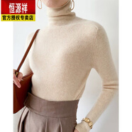 恒源祥羊.絨衫韓國秋冬款洋氣高領(lǐng)打底衫女內(nèi)搭毛衣堆堆領(lǐng)緊身針織上衣 淺卡 S