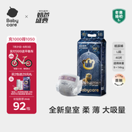 babycare皇室獅子王國弱酸紙尿褲大號L40片(9-14kg)嬰兒尿不濕親膚透氣