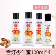 宮燈杏仁蜜身體乳潤膚保濕滋潤全身止補水乳液清爽不油膩女面霜 【可用365天】宮燈杏仁蜜 4瓶
