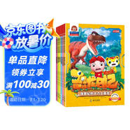 麥芽點(diǎn)讀書(shū) 豬豬俠之恐龍日記冒險(xiǎn)科普漫畫(huà)故事書(shū)（全6冊(cè)）卡通動(dòng)漫繪本發(fā)聲書(shū)小達(dá)人小考拉點(diǎn)讀筆配套圖書(shū) 豬豬俠 豬豬俠打卡