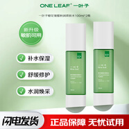 一葉子爽膚水補水女櫻花瑰蜜粉潤柔膚水保濕修護沁潤肌膚舒緩面部護膚品 櫻花瑰蜜粉潤柔膚水100ml2瓶