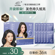 章華（SAVOL）啫喱泡泡染染發(fā)乳棕黑 (泡泡染發(fā)洗洗黑染發(fā)劑男士女士)