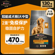 冠能狗糧成犬大中型犬狗糧12kg 全價狗糧 穩(wěn)固免疫