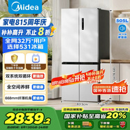 美的（Midea）531谷雨灰雙系統(tǒng)雙循環(huán)十字對(duì)開四開門一級(jí)變頻風(fēng)冷無(wú)霜大容量國(guó)家補(bǔ)貼家用智能電冰箱MR-531WSPZE