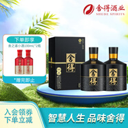  智慧舍得雙鼎紀(jì)念版 濃香型白酒52度500ml雙瓶裝 節(jié)日送禮禮物