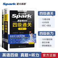 含2025年6月真題】星火英語(yǔ)四級真題試卷備考2025年12月四級考試英語(yǔ)真題通關(guān)cet46大學(xué)英語(yǔ)四級詞匯書(shū)英語(yǔ)聽(tīng)力翻譯四級英語(yǔ)備考資料外語(yǔ)學(xué)習圖書(shū) 【聽(tīng)力強化】四級通關(guān)+聽(tīng)力1000題