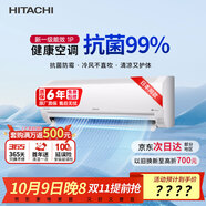 日立（HITACHI）白熊君PE 1匹新3級能效10-17㎡制冷面積變頻冷暖空調掛機低耗節能RAK/C-PE09PHBPC