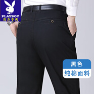花花公子（PLAYBOY）純棉男士休閑褲中年爸爸裝寬松直筒長(cháng)褲免燙抗皺西裝褲子男 670黑色 30 【2尺3腰圍115-120斤】