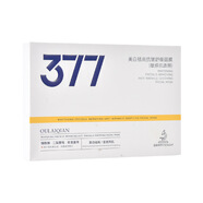 37°377美白抗皺祛斑面膜補水保濕熬夜黨暗沉淡斑睡眠去黃氣抗老緊致 美白祛斑抗皺舒緩面膜【30ml*5片盒裝】