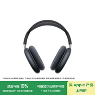 Apple/蘋(píng)果 AirPods Max (USB-C) 午夜色 無(wú)線(xiàn)藍牙耳機 主動(dòng)降噪耳機 頭戴式耳機