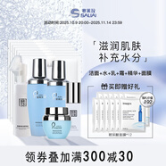 賽萊拉暨南生物青春奇肌組合護(hù)膚品化妝品 潔面+水+乳+霜+精華+面膜