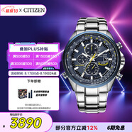 西鐵城（CITIZEN）手表男日韓表藍天使光動(dòng)能電波鋼帶商務(wù)七夕節禮物AT8020-54L